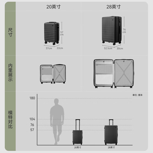 京东京造无界行李箱 2件套 20英寸+28英寸 暮云黑