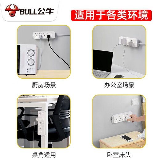 Bull Climbing Wall Sticker Steckdosenleiste mit Halterung, multifunktionales Studentenwohnheim, Plug-in-Drag-Strip, Steckleiste mit festem Fixierer, 1,8 Meter, 3 Steckdosen B9120