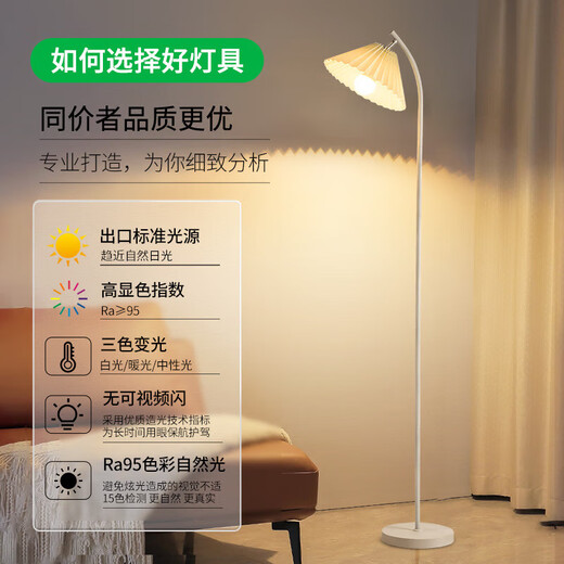 大观园（DGY）百褶落地灯简约北欧客厅卧室床头灯中山灯具 1396-黑色-三色变光-5W