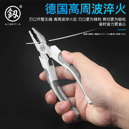 NAOISKEY 脑斯基终身保用福冈钢丝钳子老虎钳电工多功能6寸8寸尖嘴钳工具 -钢丝钳8寸*    2603