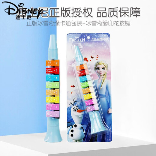 迪士尼（Disney）口风琴儿童乐器口琴长笛子竖笛吹口哨子宝宝小喇叭儿童玩具 叶罗丽13音口风琴+冰雪竖笛(带乐