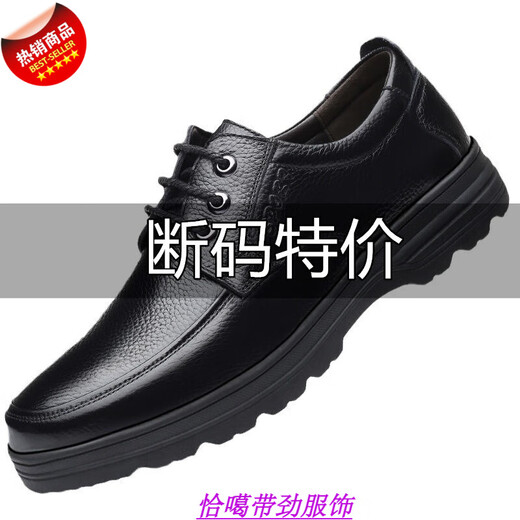 Yierkan Prince Brand Broken Code Processed Genuine Leather Business Casual Leather Shoes Men's Autumn Anti-Slip Soft Sole Middle-aged and Elderly Dad Leather Shoes Men's Shoes 2025 New Black Four Seasons 40
