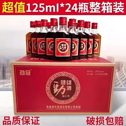 劲冠中国小劲酒35度125ml整箱24瓶装一箱男劲冠雄健酒京正品东 125ml*24瓶/箱舰旗店