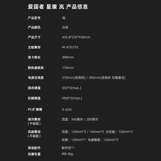 Patriot Xingcan Lan boîtier de chambre avec vue sur la mer vue latérale panoramique sans colonne boîtier principal pour ordinateur de bureau de jeu de grande valeur MATX/360 refroidi à l'eau blanc + ventilateur Aurora ARGB (1 positif et 5 négatif)