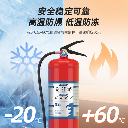 Lanyan 4kg dry powder fire extinguisher acceptance set commercial new national standard 4kg*2+ box combination fire equipment factory property warehouse fire inspection Jingcang Suda