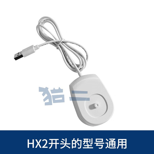 原装适配飞利浦钻石3系电动牙刷充电器底座HX5181/HX5161/HX5171 1支 适配HX3充电器