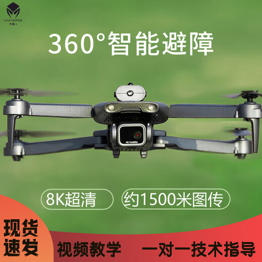 外星人无人机航拍成人版入门级高清航拍机 智能男孩小学生玩具遥控飞机航模 JY08双电