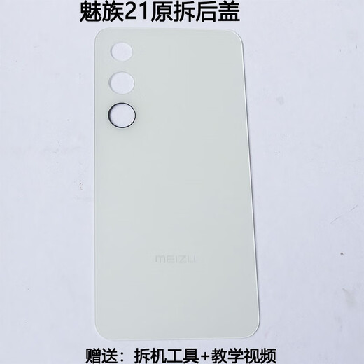A Suitable for Meizu 21 M461Q mobile phone back cover original glass back cover back shell rear screen cover Meizu 21 smart purple back cover without frame