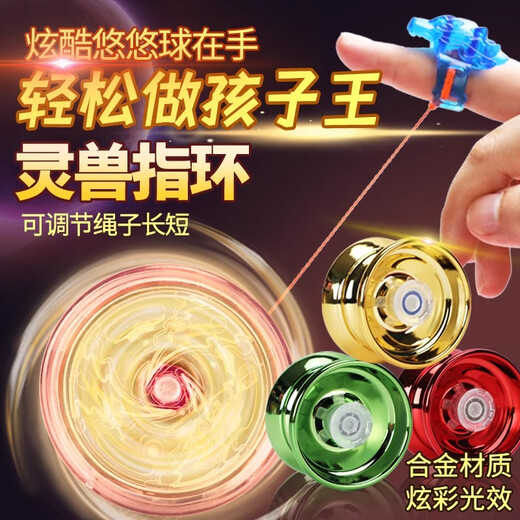 Huston Internet Celebrity Yoyo Kinder Yoyo Yoyo Live Sleep Automatic Rotation Boy uu Ball Anfänger Legierung Marine Blue Finger Cover + Seil