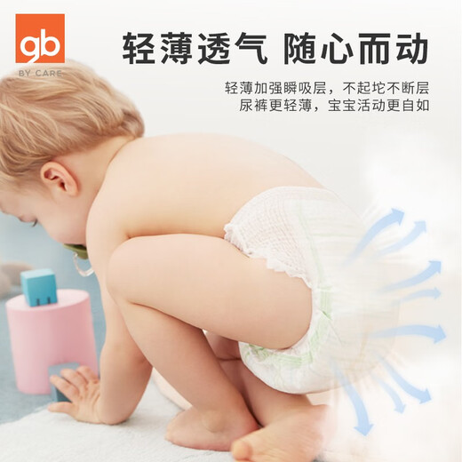 好孩子（gb）好孩子纸尿裤SXL码新生婴儿透气男女宝宝通用尿不湿尿布裤 海洋世界-拉拉裤3XL