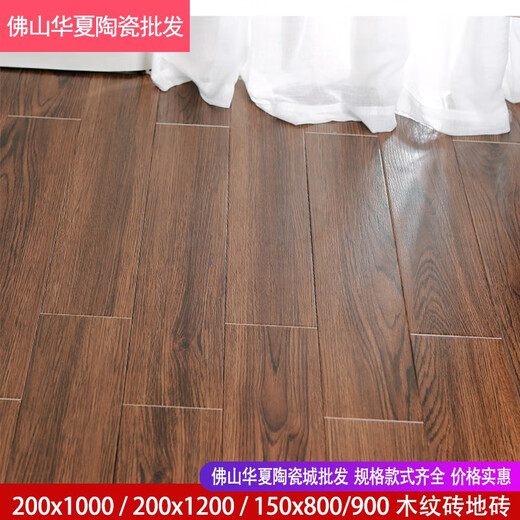 卧室150x800仿木纹瓷砖200x1000仿古木纹砖200x1200仿实木地砖 200x1000木纹砖21001 其它