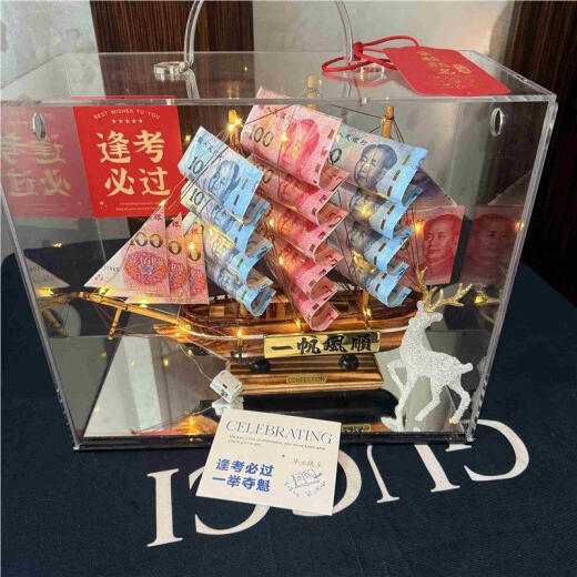 一帆风顺帆船有钱花招财摆件送男生985高考金榜题名礼盒创意礼物 678元一举高中状元郎(棕色帆船款
