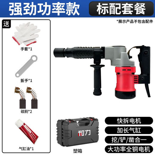 XMSJ electric pick high power 95 electric draft impact electric hammer industrial grade single concrete wall pile driving artifact 9889AW95 electric pick domineering and breaking the demolition standard