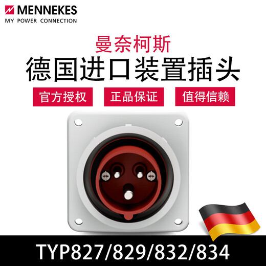 
TYP827 829 Waterproof Industrial Device Plug TYP832 834 Five-core 16A TYP829