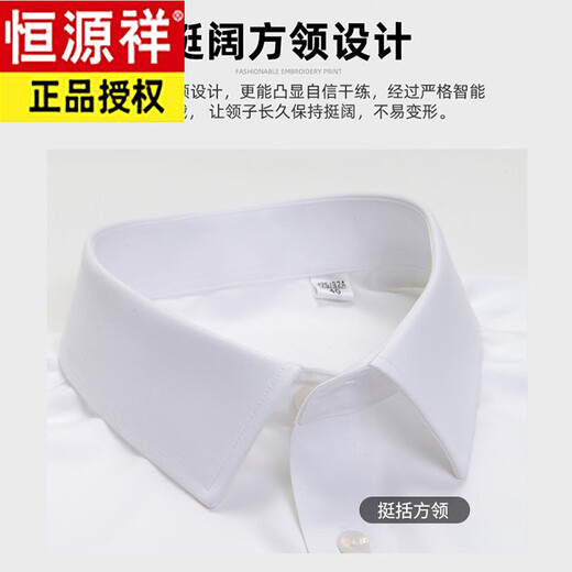 恒源祥男士短袖免烫衬衫商务正装薄款浅蓝衬衣 短袖9926淡蓝 42
