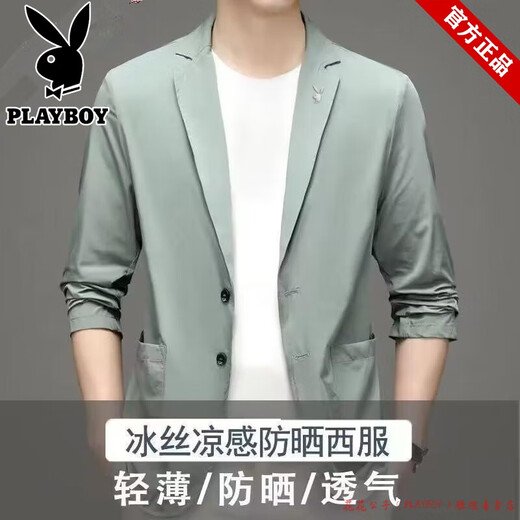 Playboy summer ice silk suit men's casual sun protection suit small suit thin cool single western jacket men's top 718# blue 3XL