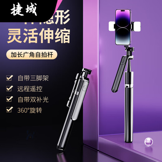 Jieyu 2025 anti-shake selfie stick, universal shooting bracket for mobile phones, 360-degree rotating travel portable floor-standing tripod, swing arm type 1.84 meters | four-axis true anti-shake black #vlog must-have