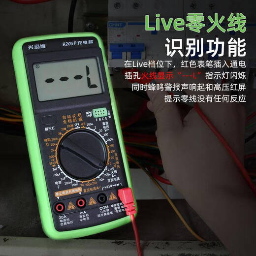 倪之尔定制可充电9205Pro数字万用表高精度智能防烧电工家用多功能表 【9205P可充电】【官方标配】