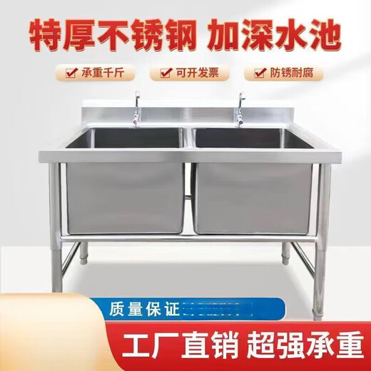 Commercial stainless steel sink, defrost and defrost pool, deepen and enlarge the sink, custom-made single pool, vegetable washing, disinfection, soaking pool, engineering model 120*70*80, double pool deep, thirty