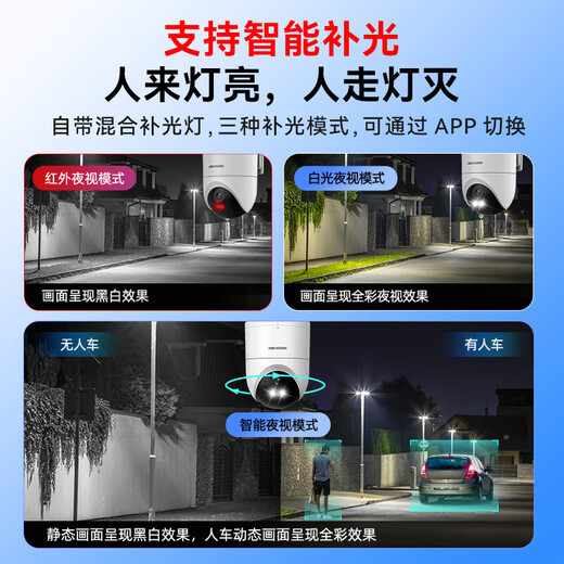 Hikvision 4G Lifetime Bree Monitor Camera Полноцветное ночное видение дома в помещении и наружном 360-градусном панорамном мобильном телефоне Удаленный высокое определение кардиологического вращающегося вращающегося голоса Водонепроницаемость [Free Time Free] 5 миллионов | Отслеживание гуманоидов 256 г карты памяти