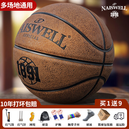 篮球成人7号蓝球正规比赛室内外橡胶手感5儿童 N967【买19-30天试打-10年包赔】 5号篮球(12岁以下青少年儿童用)