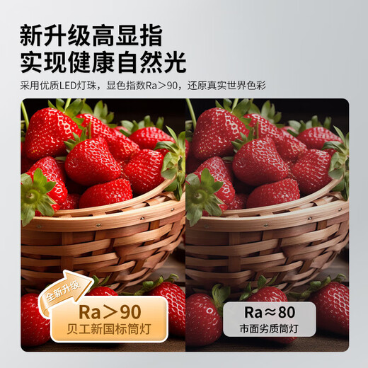 Beigong LED downlight embedded ultra-thin hole light opening 7-8.5cm 3 inches 4.9W white light 6000K Ra 90 living room ceiling corridor downlight hole light ceiling light extraordinary series