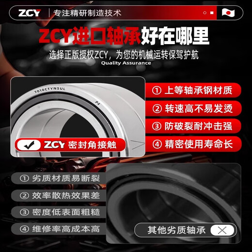 日本进口角接触轴承7006 7007 7008 7009 7010 7011 7012 7013 C 7010C/P2单个万能【50*80*16】