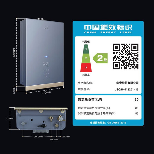 i12201-16燃气热水器16升家用即热式三管零冷水防冻保护 华帝i12201-16热水器AI智能洗 天然气