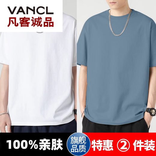 Vancl Eslite [1480 personas alabanza] camiseta de manga corta de dos piezas de manga corta de manga de manga de dos piezas.