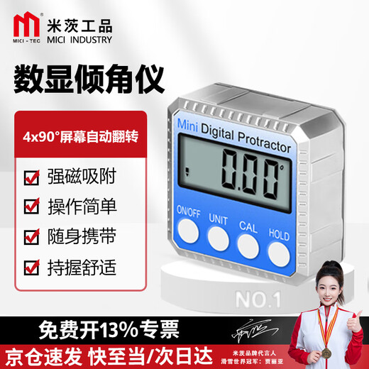 Mitzi digital inclinometer high-precision angle ruler 360 screen automatic flip inclinometer level LJ-QJY-01 4x90 screen automatic flip