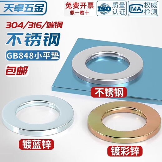 Tianzhuo Hardware GB848 small gasket 304/316 stainless steel flat washer Meson Washer M3M4M5M6M8M10M12-M30 304 stainless steel-M20*34*3-5 pcs