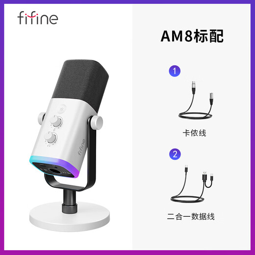 FIFINE dynamic noise reduction USB computer microphone desktop anchor live game recording karaoke video dedicated external sound card desktop RGB radio microphone wired microphone AM8 white