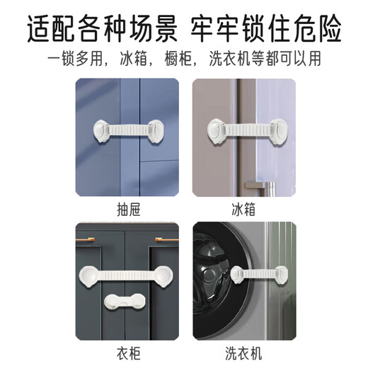 Aibaoshi Children's Safety Lock Anti-ouverture Diroir Lock Baby Protective Protective Hand Multi-Donction Lock 10 Packages Bear S565
