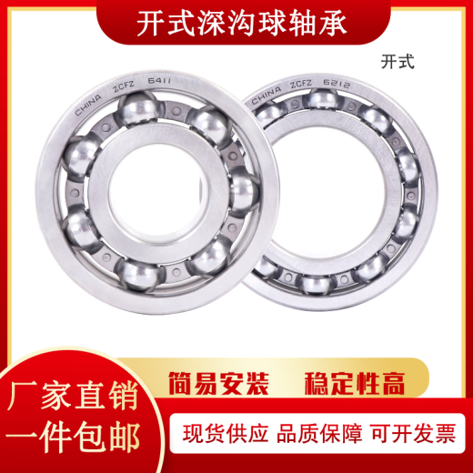 开式轴承6218 6219 6220 6221 6222 6224 6226 6228 -6232 6218开式 尺寸90*160*30