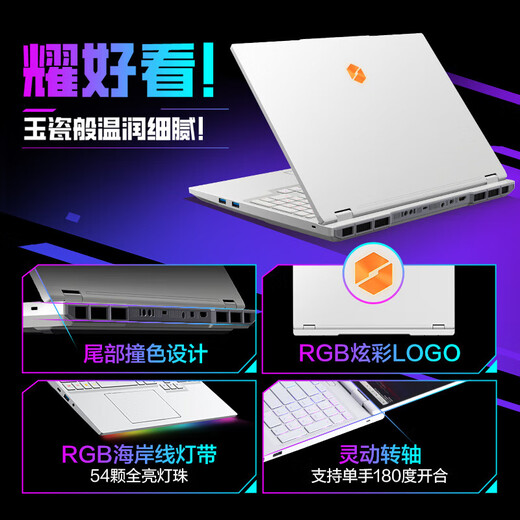 机械革命耀世16ultra/15Pro 苍龙16xpro满血5060/5070ti/5080/5090高性能办公游戏笔记本电脑MHD 水冷旗舰耀世16Ultra U9 275HX 白 5080 【畅玩3A】64G+2T