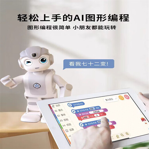 Ubly wukong robot éducation intelligente Programmation dansant la compagnie des enfants apprentissage des enfants