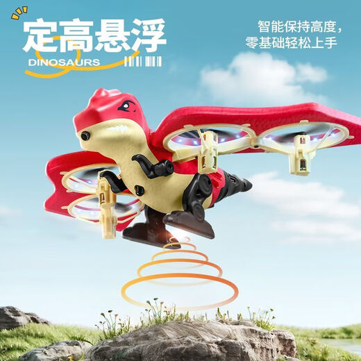 恐龙遥控玩具可充电智能电动遥控飞机儿童无人机四轴飞行器 [恐龙红]避障+自动悬浮+重力感 四电顶配+抗抗摔耐撞质量保证+玩