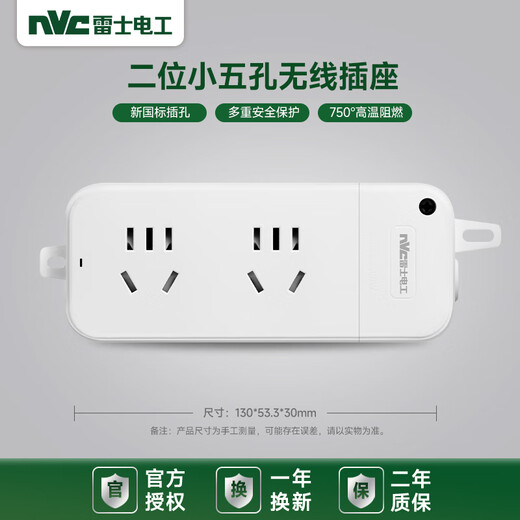 NVC NVC – boîte d'électricien à courant faible, multiprise sans fil, boîte de jonction domestique, deux petites multiprises à cinq trous