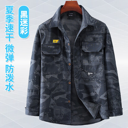 09式迷彩服夏季薄款套装男装速干工作服耐磨撕裂劳保服工地透气工 723夏季绿森林迷彩套装 180【150-170斤】
