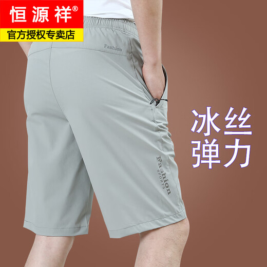 恒源祥2025新款冰丝短裤男夏外穿宽松休闲裤子速干男士五分裤夏季薄款潮 9893A[深灰] M 170规格(115斤左右)