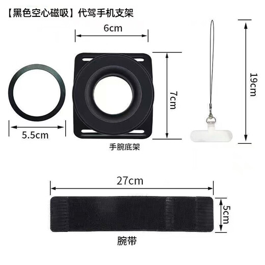 He Jian Gong magnetic suction detachable wrist phone holder for driving, cycling internet celebrity anchor's same live broadcast bracket, running artifact arm bag, black hollow magnetic suction, mobile phone holder for driving