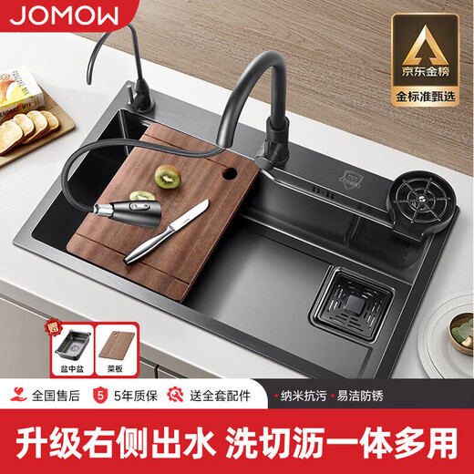 JOMOW kitchen sink large single-slot dishwashing basin integrated basin 304 stainless steel nano multi-functional dishwashing sink vegetable sink 65*45 (thickened 304 stainless steel)