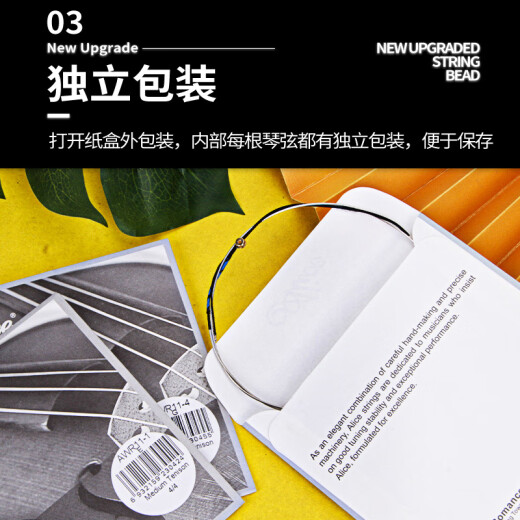 爱丽丝AWR11小提琴弦一套演奏级钢绳芯琴弦4/4 3/4 1/2 1/8通用