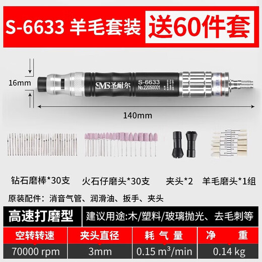 XMSJ适用气动打磨机风磨笔气磨小型气动打磨抛光雕刻工具 旗舰版S-6636大扭力打磨套餐