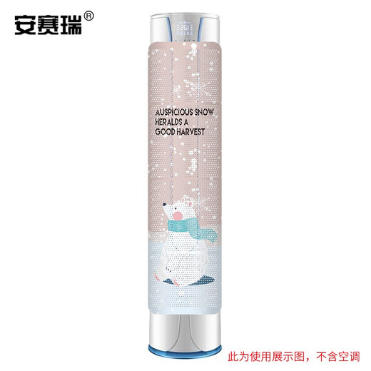 Ansairui vertical air conditioning air shield, anti-blowing baffle, cabinet air outlet air shield, cold air guide shield, snowman 5D00435