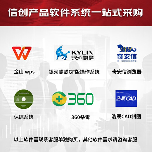 Lenovo Kaitian M740J Domestic Information Technology Co., Ltd. Workstation GPU graphics desktop commercial host Feiteng D2000 64G memory 512G solid state hard drive 4TB mechanical hard drive Domestic GPU16G 650W power supply 23.8-inch LCD Kirin National Defense Version V10