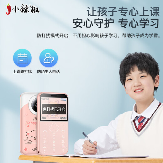 小辣椒Z5全网通4G儿童手机学生定位微聊戒网瘾无游戏小手机迷你超薄卡片可爱上课免打扰 【绿色定位版】4G全网通 官方标配(上课免打扰+AI定位+防骚扰）