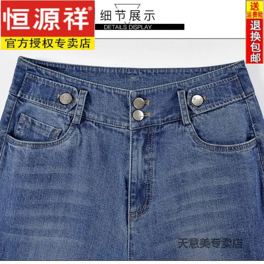 恒源祥坠感阔腿牛仔裤女宽松25年春秋新款韩版显瘦宽松阔腿裤高腰直筒裤 【3886】牛仔蓝 长裤 27 【2尺】建议90-100斤