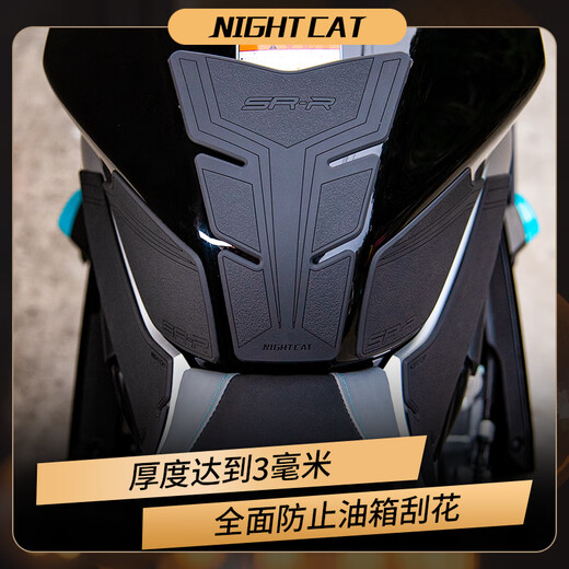 NIGHT CAT适用于春风675SR油箱贴改装摩托车鱼骨贴防滑贴油箱保护侧贴配件 白色整套油箱贴共三块送油箱盖贴