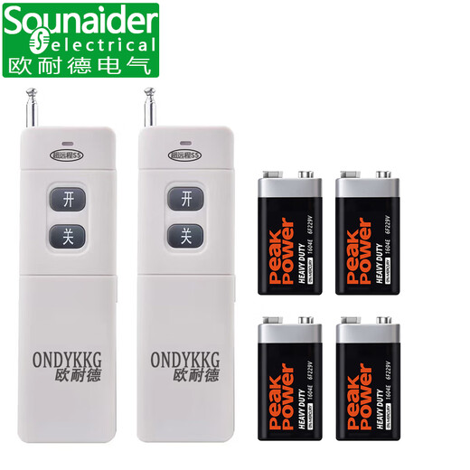 Ondykkg Oonaid original remote control 3000m-5000m (applicable ononaid brand switch) water pump 3km-5km one remote control + one battery